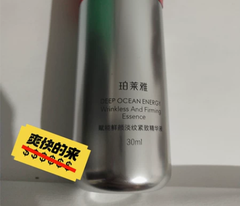 珀莱雅红宝石精华2.0  2.0  30m...