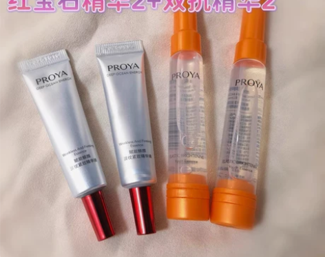 珀莱雅早c晚a组合双抗精华红宝石精华小样2...