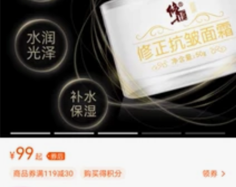 修正六胜肽提拉女士抗皱面霜，公司直播样品，...