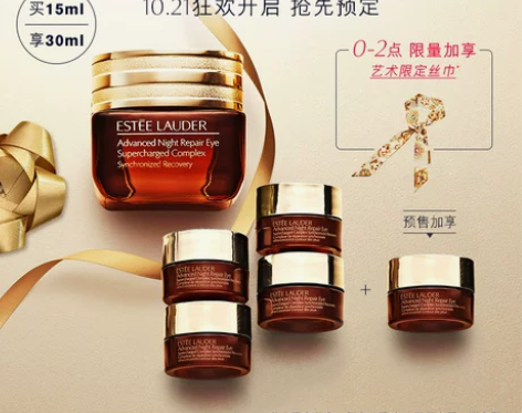 雅诗兰黛小棕瓶抗蓝光眼霜15ml淡细纹黑眼...