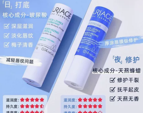 法国依泉护唇膏小白管淡化唇纹滋润保湿补水唇...