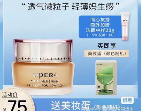 娥佩兰透气营养粉底霜30ml粉底液遮瑕膏保...