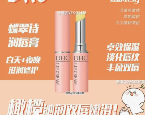 DHC蝶翠诗润唇膏 - 橄榄油滋润修护，淡...