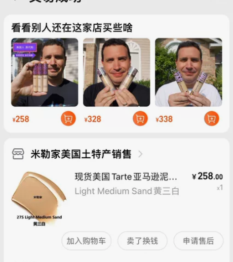 美国Tarte亚马逊泥粉底液黏土粘土粉底1...