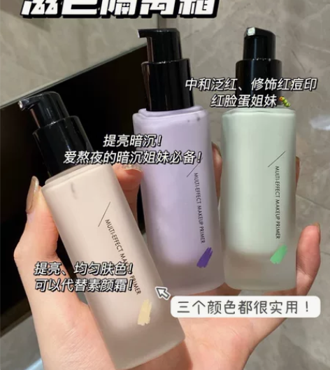 出zeesea滋色隔离霜紫色妆前有防伪码！...