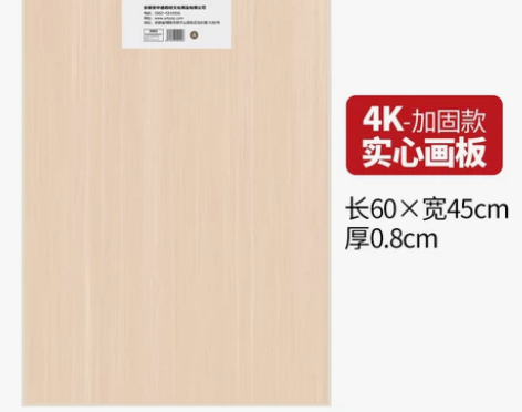 素描画板4k画架木制支架式四开写生画板全开...