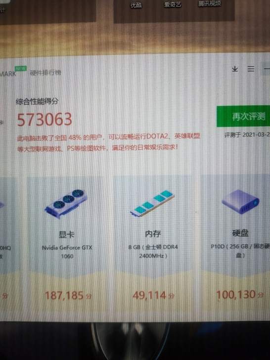 i7,57万跑分游戏本