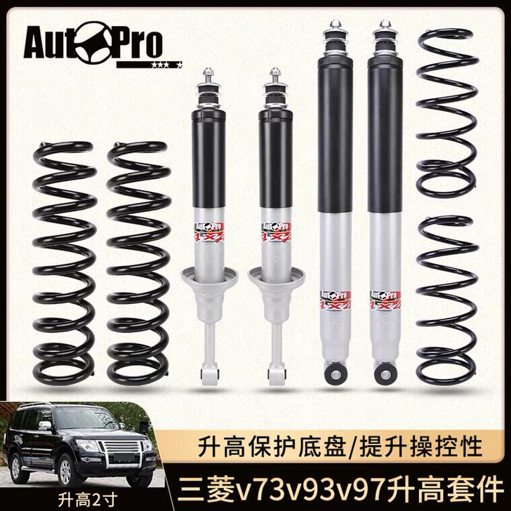 三菱V73帕杰罗V97越野改装V93加高弹...