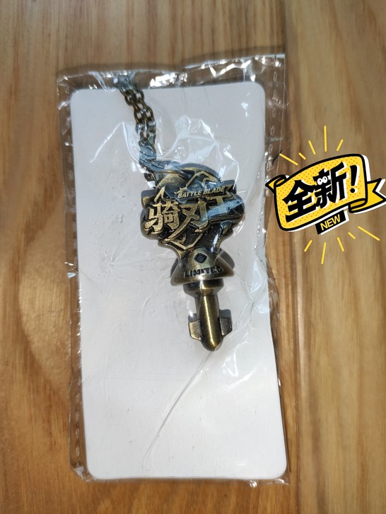 骑刃王限量吊坠