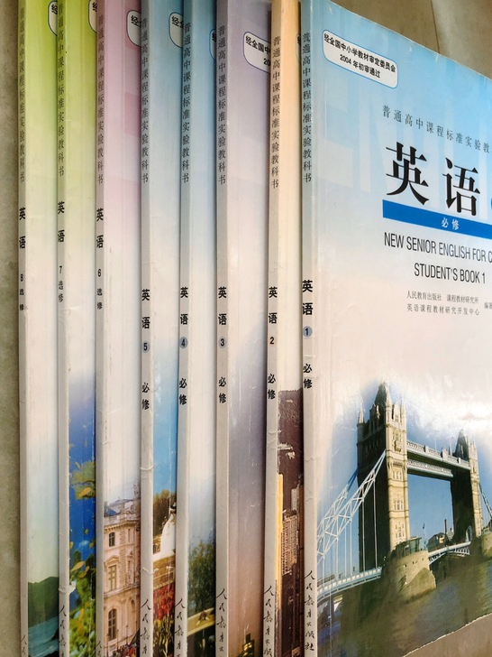 人教版高中全科教材4r一本