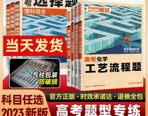 物理高中 高中物理腾远高考2023高考题型...