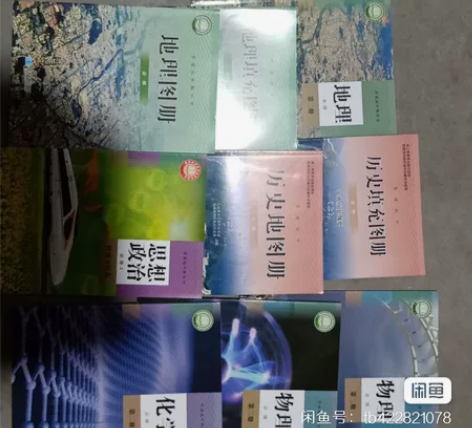 出售普通高中教科书和教辅书，物理，化学，历...