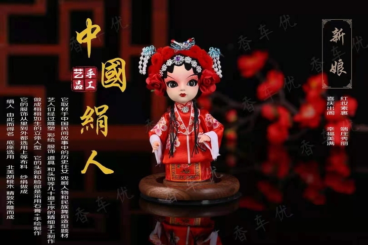 手工人偶香薰