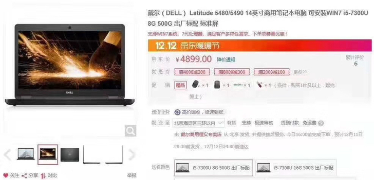 个人出售笔记本 型号：戴尔5490  处理...