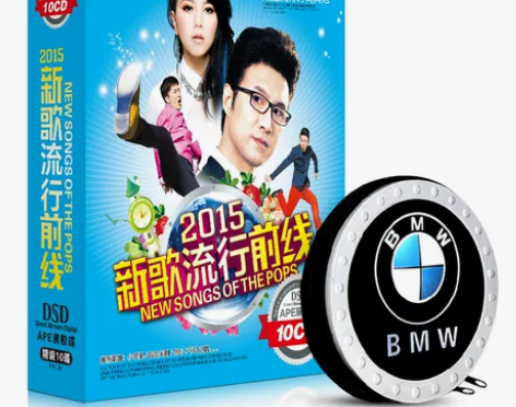 2015新品汽车载音乐CD光盘我是歌手流行...