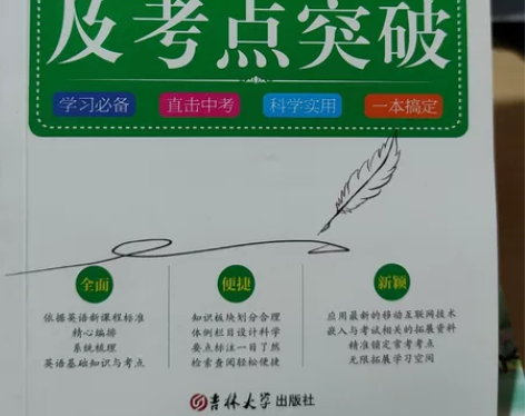 全国通用版英语,数学,语文以及道德与法治,...