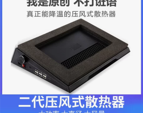 笔记本散热器 老马压风式防尘底座架 外星人...