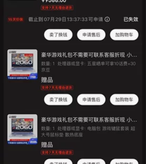 机械革命x9ti-r 满血2060 i7 ...