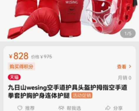 空手道比赛专用服九日山，比赛必须穿九日山所...