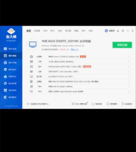 华硕/ASUS 天选X电竞游戏台式机电脑主...