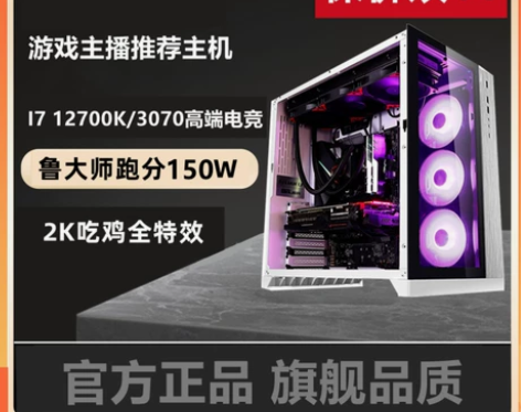 I7 12700K/RTX3070/30