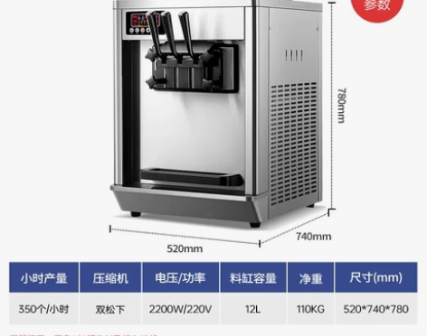 冰力欧冰淇淋机商用小型立式台式雪糕机全自动...