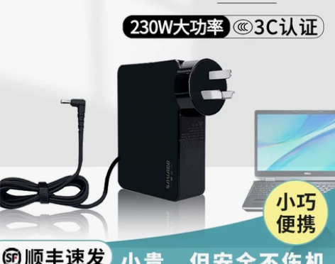 尚巡安述230W氮化镓幻14华硕笔记本充电...