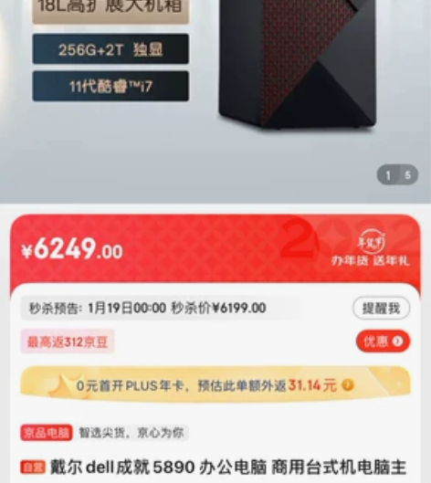 戴尔dell成就5890酷睿i7 办公电脑...