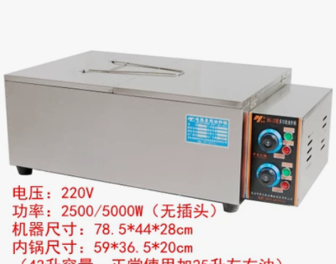 油炸锅商用电炸炉电炸锅油条机炸串炸薯条薯塔...