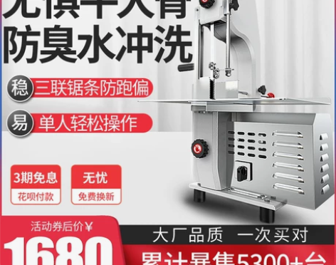 锯骨机商用电动剁骨机牛骨据骨机切骨头全自动家用小型冻肉切骨机...