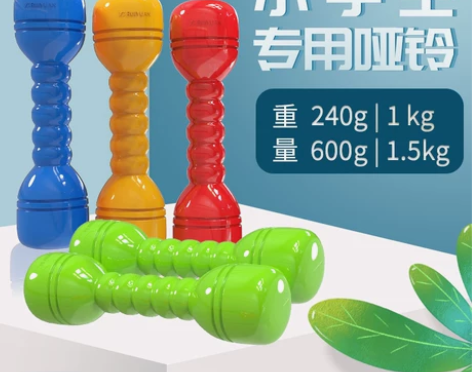 睿远哑铃儿童小学男生运动专用健身器材家用拳...