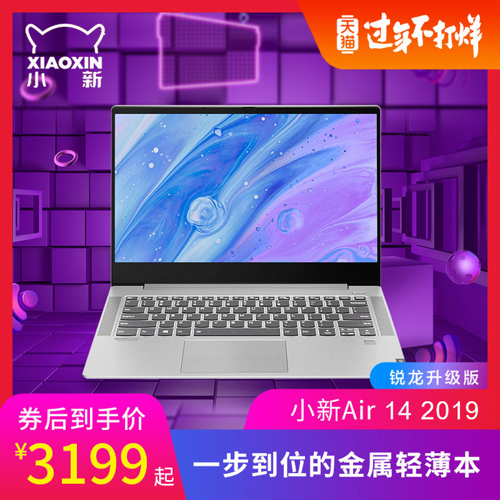 Lenovo/联想 小新Air14 锐龙版...