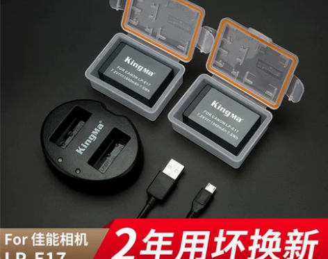 劲码LP-E17电池适用佳能EOS RP ...