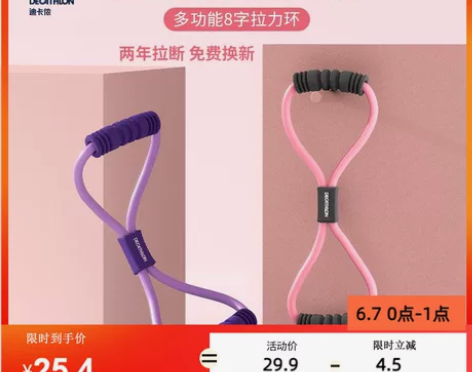 迪卡侬弹拉力器瑜伽带家用健身女开肩拉伸练美...