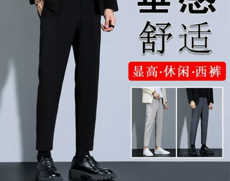 冰丝垂感小西裤男夏季薄款九分裤子男直筒修身...