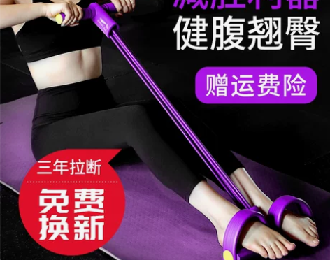【健康狂欢价】李宁脚蹬拉力器减肥瘦肚子仰卧...
