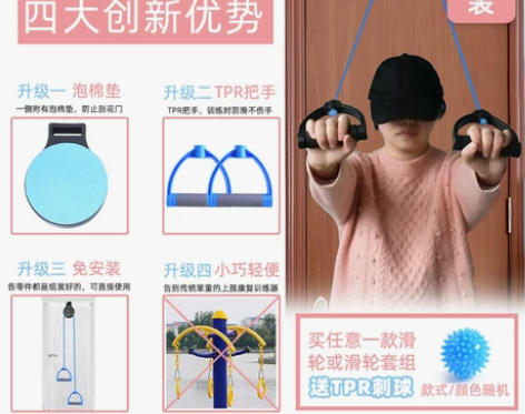 滑轮吊环肩关节颈椎锻炼上肢康复训练牵引器材...