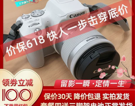 ?佳能100D高清单反1500D 700D...