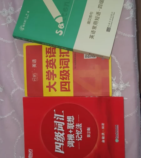 全新未用，大学英语四级3本，学府书店购买。...