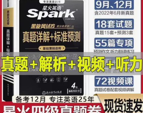 清仓处理【含12月真题】备考2022年6月...