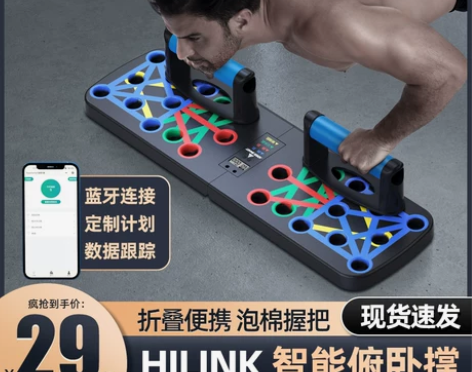 【开工价】多功能俯卧撑训练板支架男士器材家...