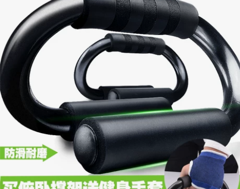S型俯卧撑支架钢男女锻炼胸肌健身器材家用府...