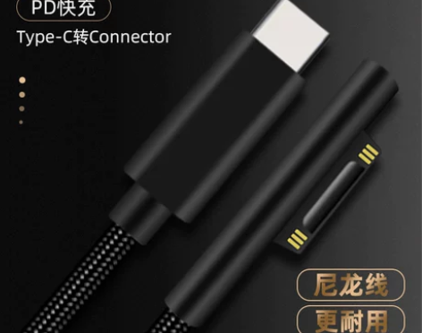 PD快充Type-C转Surface充电线...