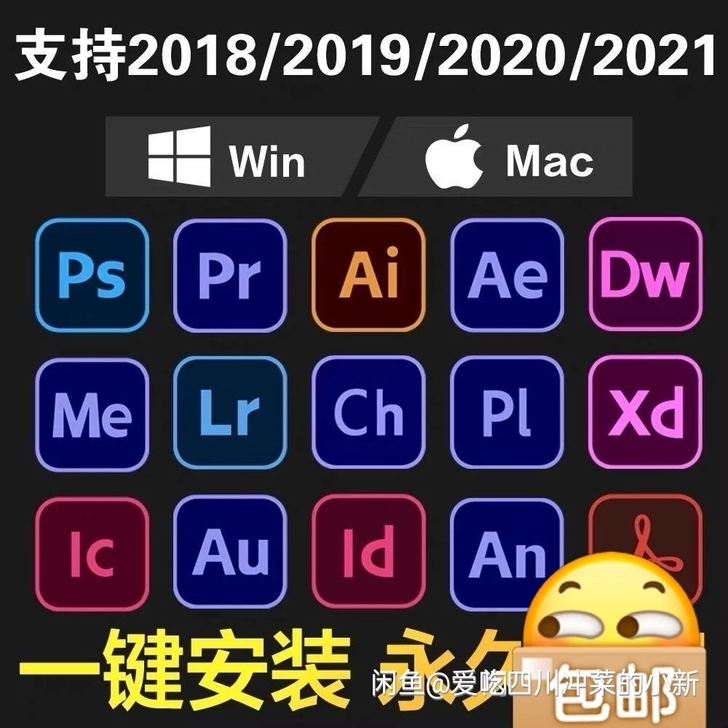 PS/PR/AI/AU/软件2021-20...