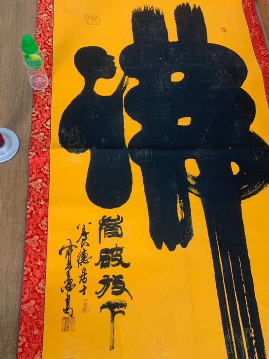 著名书法家梁宝宪先生作品，少林寺同款，非常...