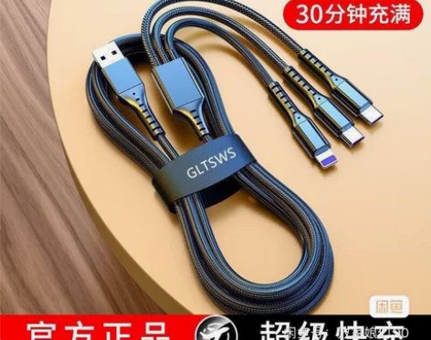 （帮朋友出）6A充电线三合一超级快充一拖三...