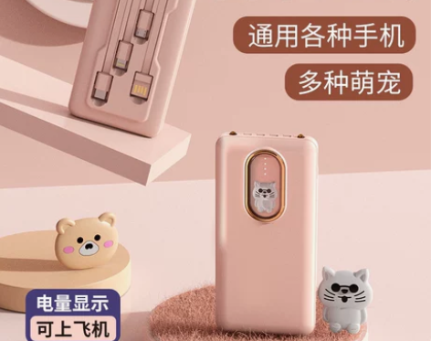 快充充电宝 迷你30000毫安大容量自带线...