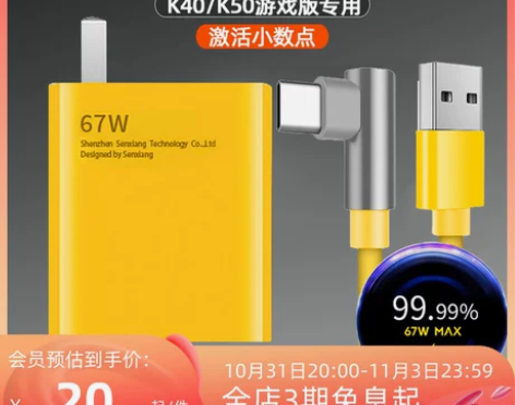 适用红米K40游戏增强版充电器头67W瓦