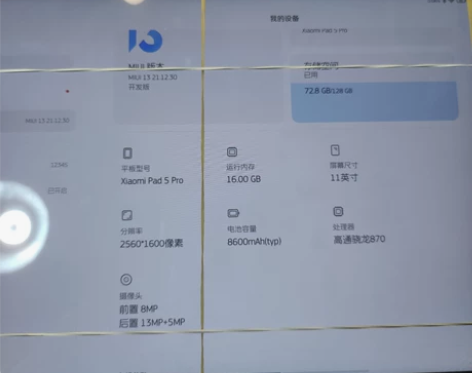 小米平板5p魔改 内存升级1TB 支持小米...