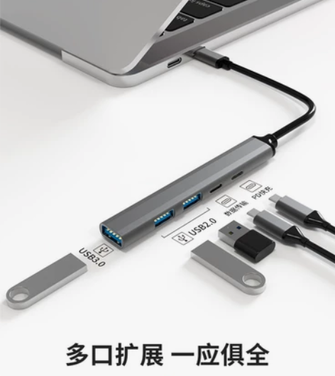 全新USB3.0全铝合金HUB,一拖五!一...
